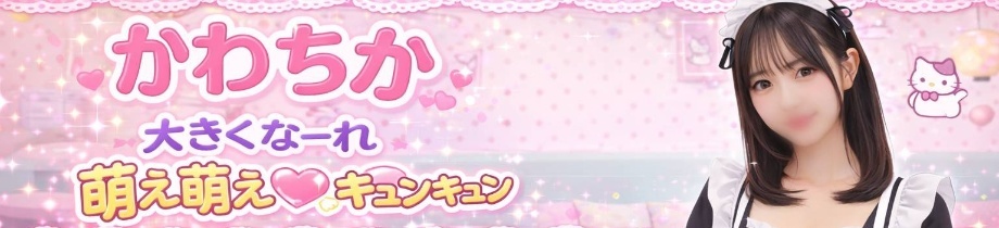 カワイイが地下にあります