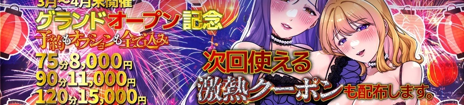 ぷるるんマダム十三店