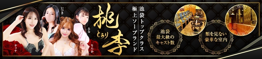 桃李