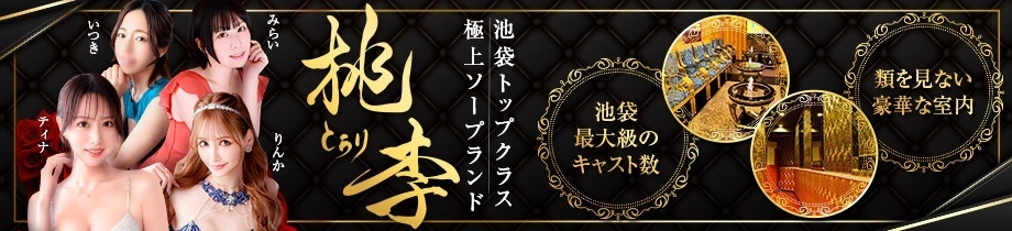 桃李