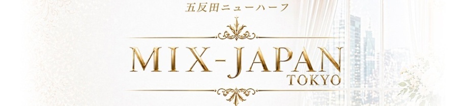 Mix Japan 東京