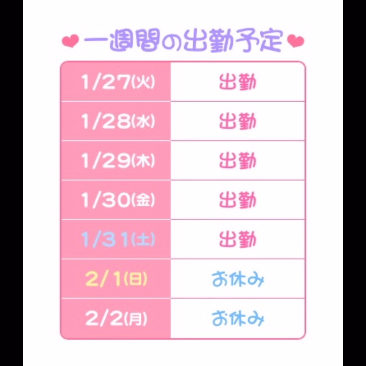 本日出勤しますね♪

お誘いお待ちしてます♪♪