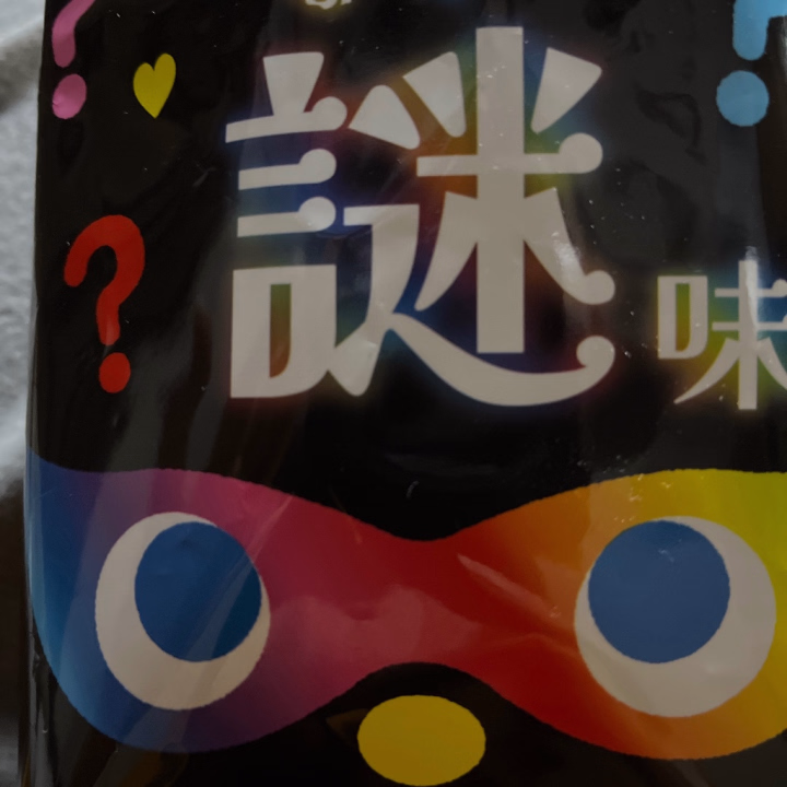 謎味キャラメルコーン

普通のキャラメルコーンに何かの味がプラスされてるんだけど何味かわからない笑

わかった方教えてください😋