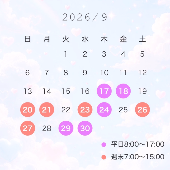9月後半のシフトだよー💐🤍💛

ご予約既に頂いてるところもあります✨　お兄さまいつもありがとうだよ〜🙈❤️

空いてるお日にちもあるので、
ぜひお誘い、ご予約のお問い合わせお待ちしてますっ❤️

ひよりと9月も沢山素敵な思い出つくろうねっ🫂💕

ひより