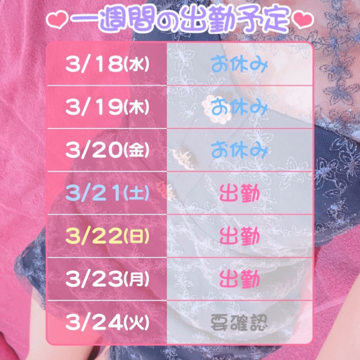 21日〜23日出勤予定です🙌🏻

3日間と短い期間ですが
ご予約お待ちしております😌🩵