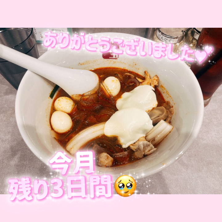 今日はありがとうございました(⑉･ ･⑉)

お兄さんの息抜きになれたかな？

あずさも充電して、今月残り3日お待ちしてます︎💕︎

6/21.25.28お待ちしてます💌💭