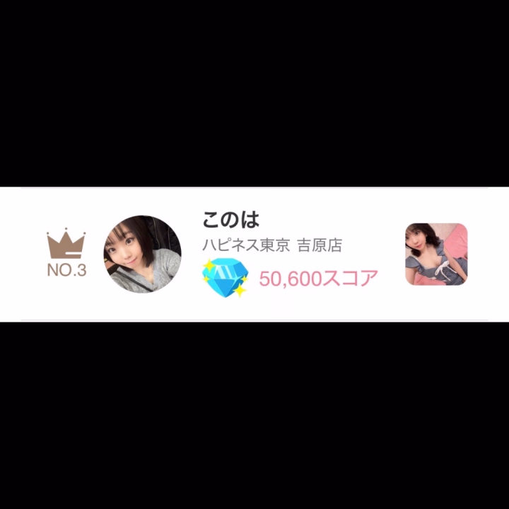 もぎたてイベント3位ありがとうございます！！！✨️🫶

毎日応援してくれたお兄さん方のおかげで、3位という順位もらうことができました！！

また色んなイベント参加しようと思ってるので引き続き応援お願いします！
