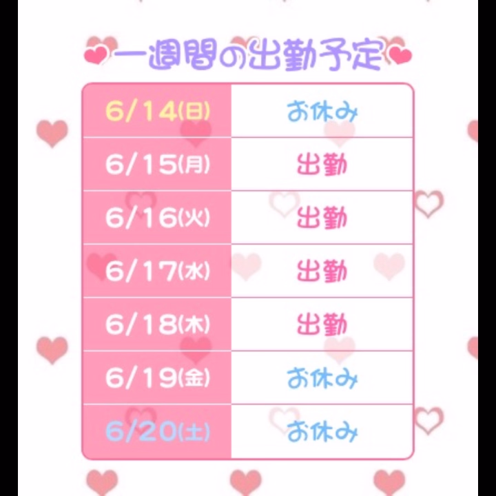 こんにちは🌷
15日から出勤します(˙꒳˙ก̀)ﾊｰｲ

今月中ラスト出勤になると思うので
会いに来てくれたら嬉しいです🥺💟

ヒメトークでのお問い合わせもお待ちしてます‪(っ ॑꒳ ॑c)