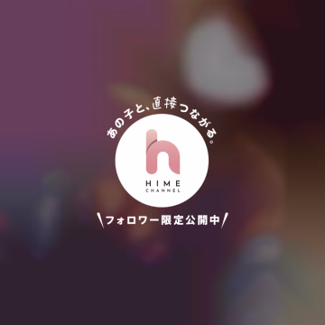 22:20頃 100分のお兄様♡

書くの遅くなってごめんね！
昨日はありがとうございました🥰

ラストに100分もお時間を
とってくださって本当に嬉しかったです♡

初めてということで
緊張もあったと思うのですが、
私を選んで会いに来てくださって
ありがとうございました😊

最初は少しドキドキしていたみたいだけど、たくさんお話もできて、だんだんリラックスしてくれているのが伝わってきて嬉しかったです✨

優しくて穏やかな雰囲気に私まで癒されちゃいました☺️

長いお時間を一緒に過ごせて本当にあっという間だったよ♡

またお仕事やお出かけの合間に、ふと思い出して会いに来てもらえたら嬉しいな🥰

またお会いできる日を楽しみにしています♡


かれん🌷