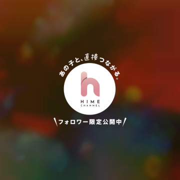 21:30頃 120分のおにいさま♡

今日も会いに来てくれて
ありがとうございました💘
こんなお天気の中足を運んでくださって
本当に嬉しかったー‪🥲‎

今週も帰ってきてくれてありがとう
本当に嬉しかったし
延長までしてくださって
ありがとうございました‼️

それにお土産まで今日も
用意してくださってありがとう🥹💕
大切にいただきますね✨

何回いても飽きないねー！笑
一緒に過ごした時間あっという間で、
今日もたくさん笑って
すごく楽しかったです☺️

また来月も会おうね💕︎

かれん🌷