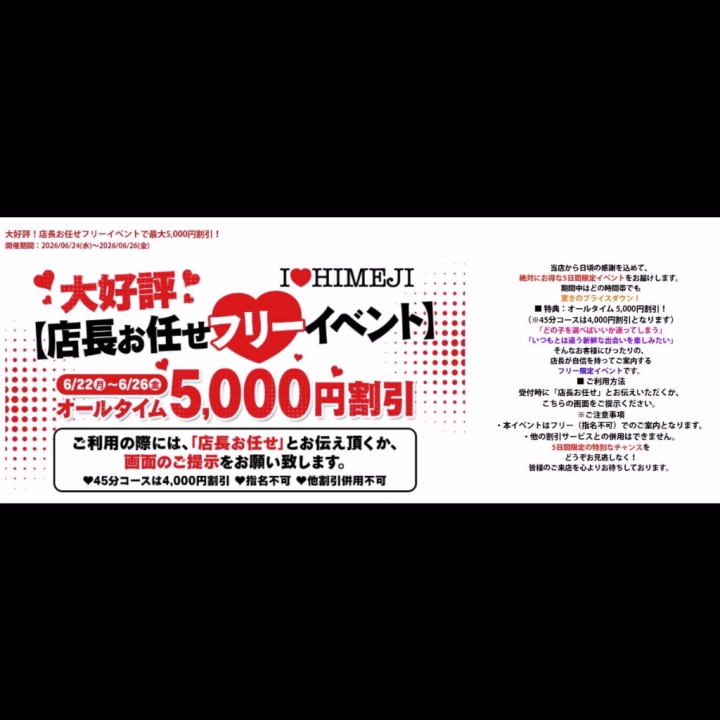 今日までお得なイベントをやっているみたいです🤍
遊ぶ予定のお兄さまは、ぜひチェックしてみてくださいね🥰✨