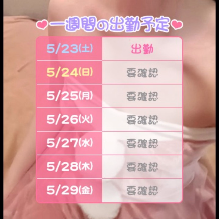 こんにちは😊
みうです💕

今日の10時～16時出勤になってるので
お時間あればみうに会いに来て欲しいな🥺✨

写真には乗ってないけど
31日も10時～16時で出勤です！

良ければみうに会いに来て下さい🥰
待ってます😘
