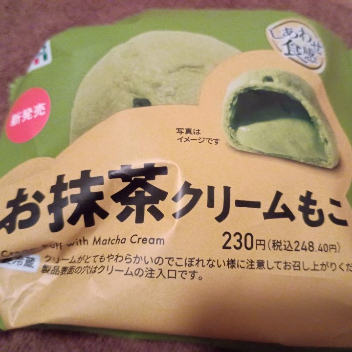 抹茶が好きなのと気になってたので買っちゃった🤭💕

お仕事終わりの楽しみ☺️✨