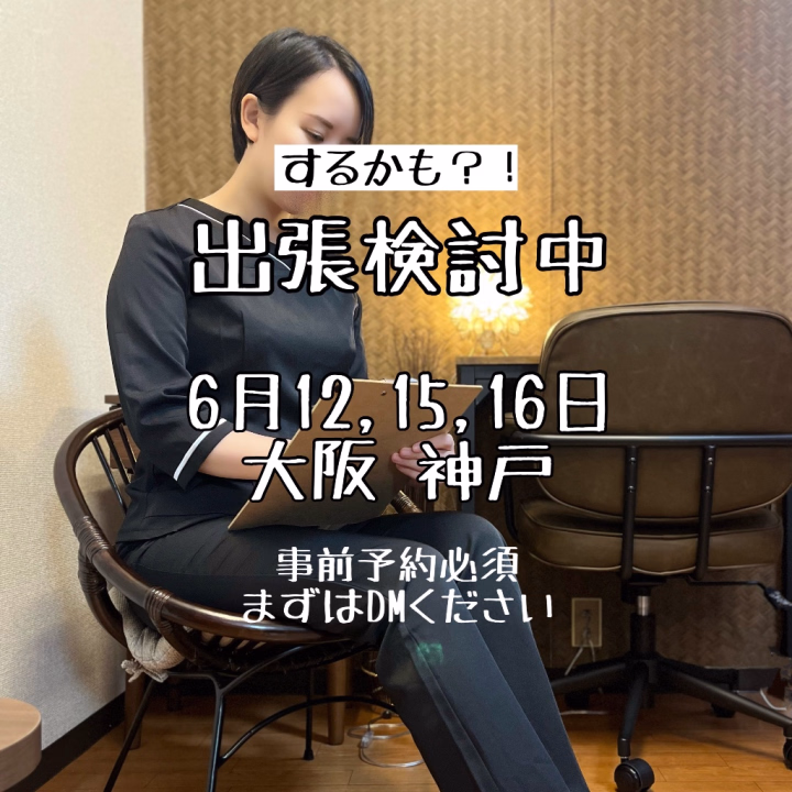 人数がある程度見込めれば決行します！
ご希望の方、メッセージをください🙏

女性向けの講習も可能です☺️
※実技講習をご希望の方は男性モデルのお手配をお願いします