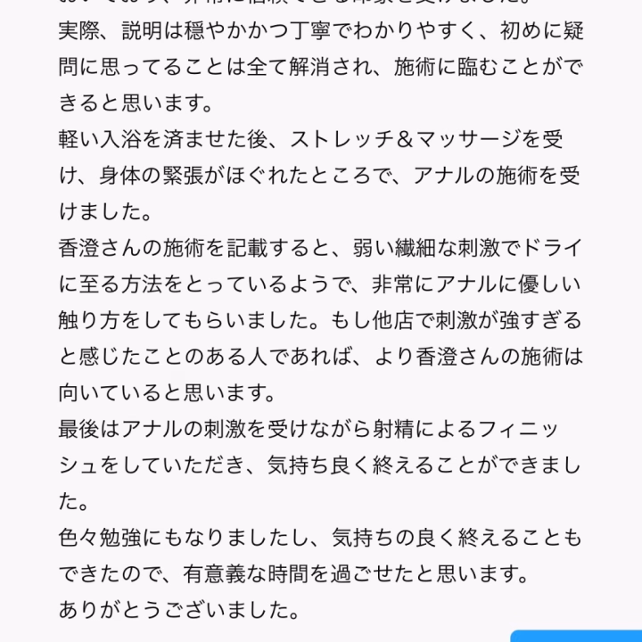頂いたご感想✨
ありがとうございます😊