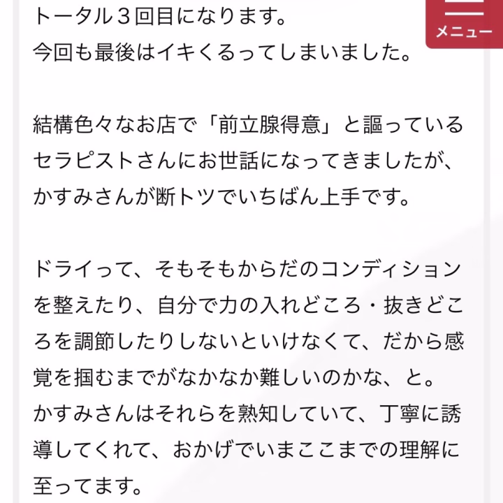 頂いたご感想✨
ありがとうございます😊