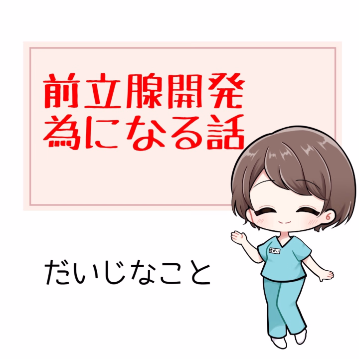 役に立つ話✨️

開発含めてえろ事全般、より気持ちよくなるために共通して大事なことは【 焦らないこと 】。

早く◯◯したい、もっと✕✕したい、こうしなきゃ、ああしなきゃ、アレはやっちゃ駄目、こう考えちゃ駄目…
そんなことで頭がいっぱいになってしまって、自分の体の感覚が後回しになってしまう人が多いです。

まずは落ち着いて、自分の体の感覚に集中すること。どこに触れられているのか、どんな感触があるのか、あたたかいのか柔らかいのか…。パートナーや好きな人としているのなら目の前の相手のことも。

焦りや義務感を手放すこと。
実はとても大切なのです。