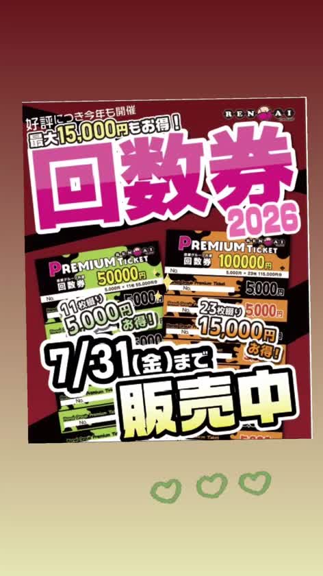 こちら残りわずかです🫣
ご購入いただいたお兄様ありがとうございます！！！

店頭で販売しているのでぜひこの機械にご購入ください😊