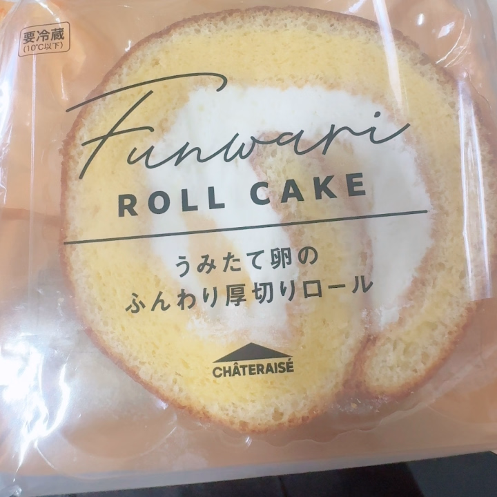 おはようございます！
米子向かいます🚄

写真は昨日お局ぴっぴがくれたやつ🎂
シャトレーゼって普段あんま行かんけど
何食べても美味しいんだよなーと
思いながら休憩中に食べました😋

昨日暇だったのに特殊業務発生で
本日ハイパー筋肉痛😇
ついでに一昨日薬剤触りすぎて
強制保湿頑張タイム。

布団って重たいよね。

カビキラーって臭いよね。

今回の期間ずっと天気悪いけど
大荒れせんといいな😭

時間変更とかいろいろ
また何かあれば告知します！