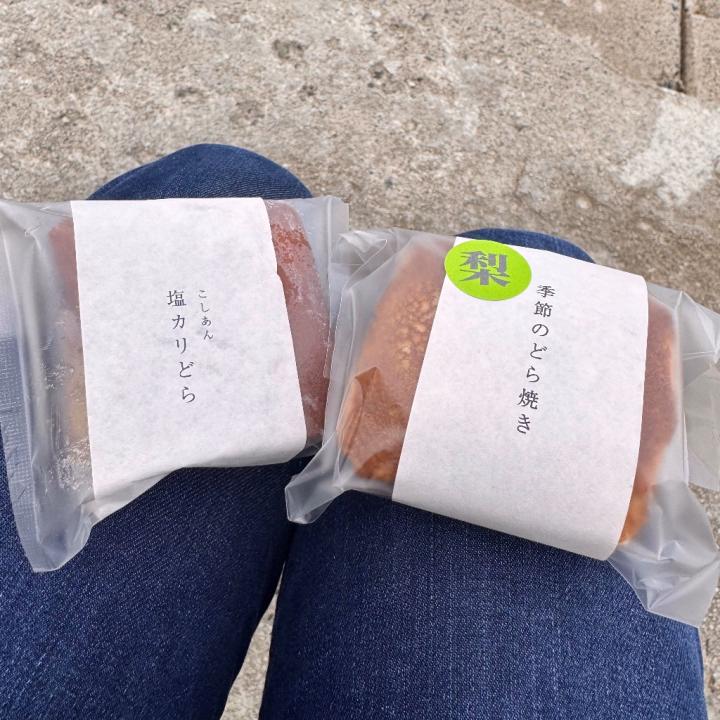 おはようございます😘
昨日も1日ありがとうございました😌

昨日安定と安心のどら焼き買いに行きまして
今回の限定は梨！
なんかよくわかんなかった梨🍐
でもこれいつものと生地全然違うくて
めっちゃ洋菓子感あったから
結構びっくりでしたね😇

さてさて準備！