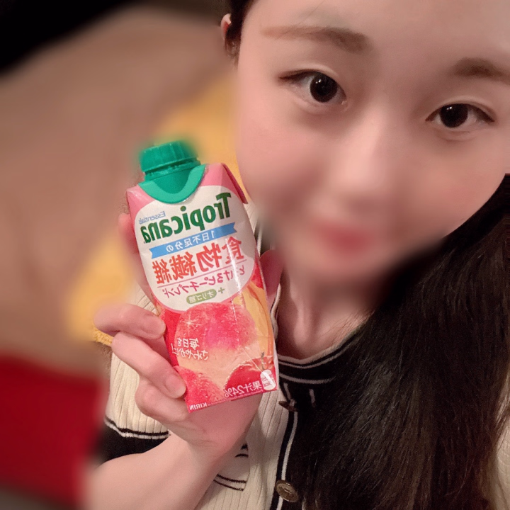 最近、tropicanaの飲み物にまたハマった🥰

食物繊維とか鉄分とか1日分のビタミンとかの種類を1日1本買って飲んでるん😋

これを飲んだ日は補給されてる気がするーーー笑


今日もラストまでいるからお誘い待ってるね！
