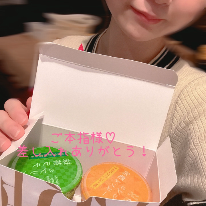 ご本指様♡

毎月来てくれるご本指様！！
今月も来てくださりありがとうございます！！

差し入れに大好物のプリン🍮ありがとう😭😭😭

また来月も一緒にゆっくり楽しい時間を過ごそうね♡♡♡

ぽぽ🐰