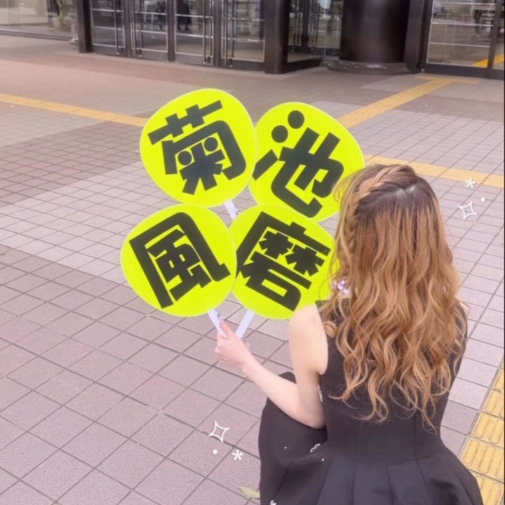 ❖━━━━━━━━━━━━━❖

大好きな菊池に会えて幸せだったし、最高にかっこよすぎた😭😭😭


ネイル可愛いって褒めてくれたし⟡.*


だいすきぃぃぃ😭♡♡


これだからオタクはやめられないし、クソイケメン男に会えるの幸すぎたの😭💜



ってことで、今日もいます⟡.*