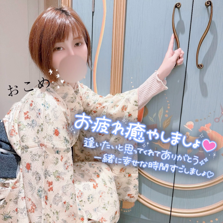 こんばんは
おこめです!
いよいよ最後の時間が近づいてきました
おこめと会いたい生産者さんは
早く会いに来てね
🌾おこめ🌾