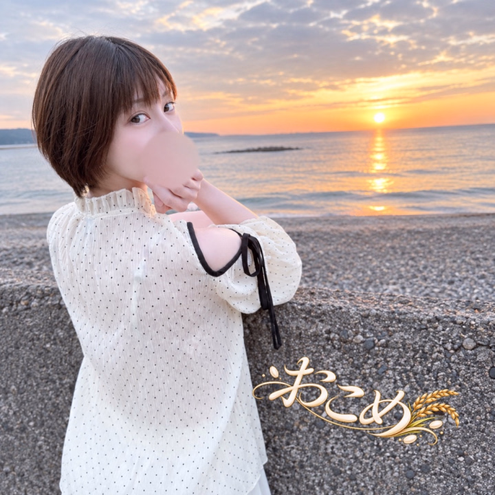 今日はありがとうございました😊
楽しかったです💋
またねー!!
🌾おこめ🌾