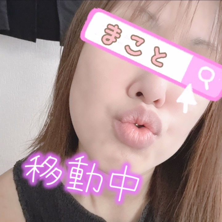 おはおはございます

今日も元気に向かっております


9:00〜17:00まで出勤するだよ

ご予定もし空いていたら
一緒にムルムル遊びましょう♡

まこと