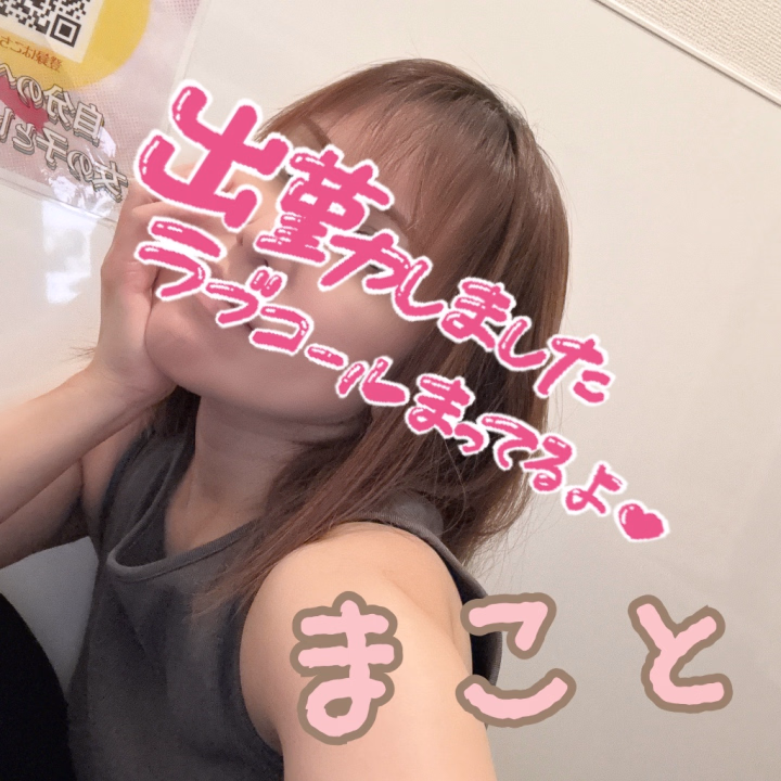 おはようございます⭐︎

今週も始まったね♪

さぁ楽しみましょう🤗

本日9:00〜17:00までいます♡

まこと