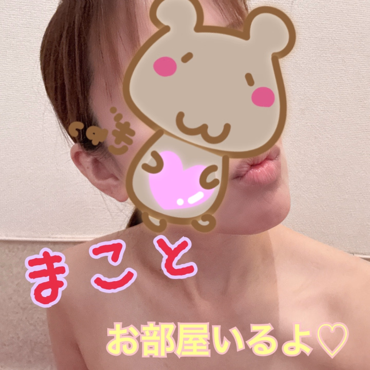 おはようございます

きたきた6月よ

まことお部屋に着きました♪


暑い中お疲れ様です😋🍌



まことお部屋に

9時-17時おります♡

お誘いお待ちしております♪