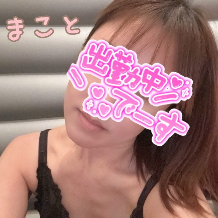 おはようございまつ

出勤いたしました♡

梅雨ですね

雨ですね

お外出る時は

足元お気をつけて下さいね🫶🏻

本日9:00~17:00おります🌟

まこと