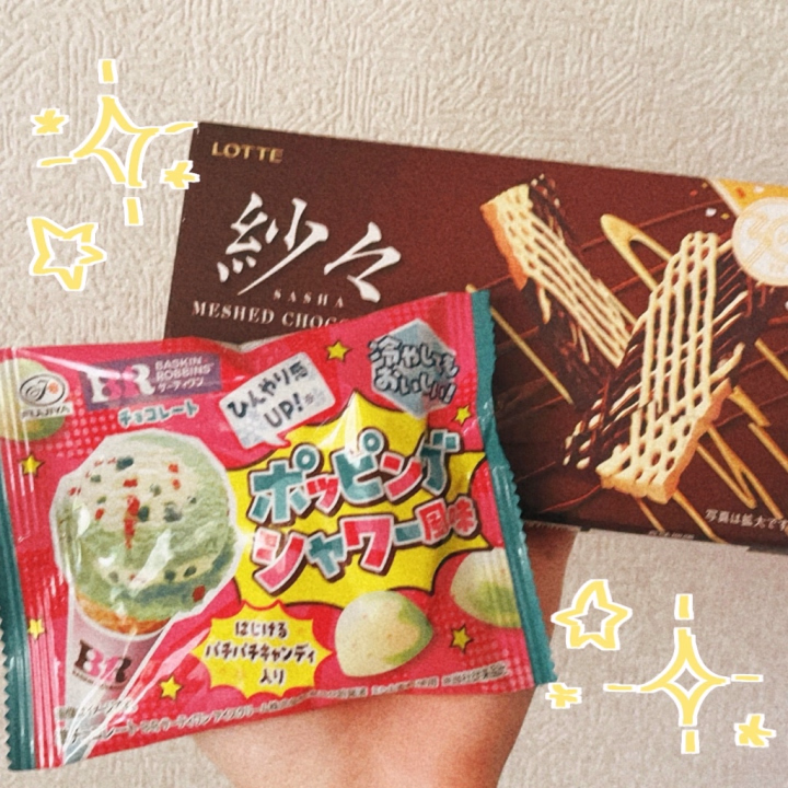 お返しありがとね〜！🍫