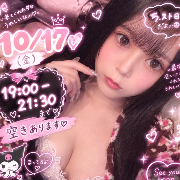 空き枠あと少し〜❣️

この後は受終です🙂‍↕️

待ってるねん♡

あと、これチャッピーに頼んでるんだけどキュルキュルすぎて気まづい