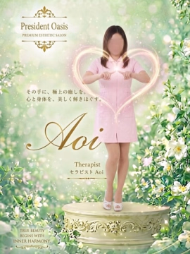 あおい