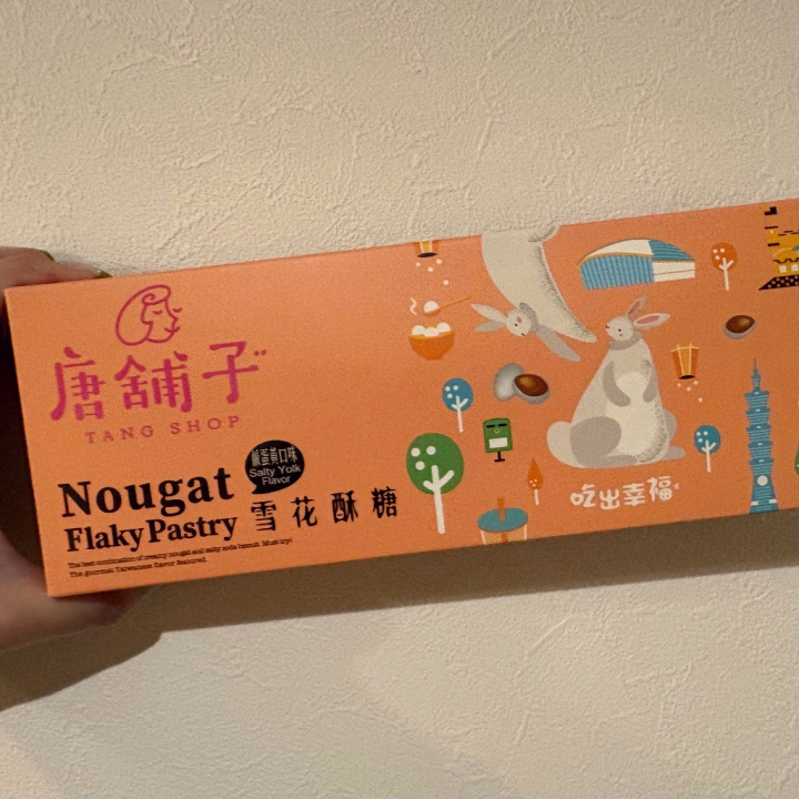 昨日もらったお土産🥮
2日間ありがとー😚😚

今日もラストまでよろしくおねがいしますっ