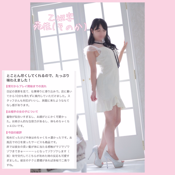 こんにちは☺️

そのかです🌸

口コミを書いてくださった旦那さま、ずっと気づかなくてごめんなさい🥺💦

先日やっと気づいて読ませていただいたのですが、とても嬉しくて何度も読み返してしまいました🫶💕

実はそのか、自分の接客にあまり自信がないんです💭

一緒にいる時間をそのか自身もすごく楽しんでいるのですが、「旦那さまは満足してくれているかな？」「ちゃんと癒せているかな？」と考えてしまうことも結構あります🥺

だからこそ、口コミで感想をいただけたり、お会いした時に褒めていただけたりすると、本当に嬉しくて天にも昇る気持ちになります☺️🌷✨

優しい言葉をかけてくださる旦那さま方には、いつもたくさん元気をもらっています🫶

そして最近はBットの時に髪を結んでいることが多いのですが、口コミで「髪が身体に当たるのも気持ち良かった」と書いてくださっていて…🥺💕

それを読んで、「結ばない方がいいのかな〜？」なんて考えています(笑)

みなさんは結んでいるのと下ろしているの、どちらが好きですか？☺️✨

🌸7月米子　乙姫宴の予定🌸
7/28(火)〜8/3(月) 9〜24時