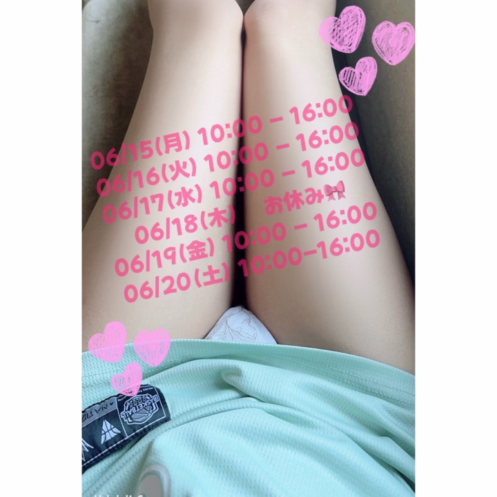 こんばんはぁ(˶>⩊<˶)♡

今週の出勤日❣️
いっぱい出勤してるので
会いに来てくれたら嬉しい(∩-∩⸝⸝)՞ ՞

条件も終わったので
いっぱいイチャイチャしようね♡///