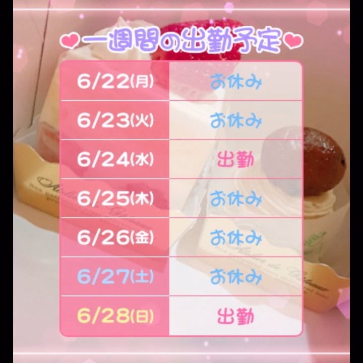 今週の出勤予定です🫧
ೀ24日7時30分〜15時30分
ೀ28日9時〜17時

ご予約お待ちしてます🤍



࣪˖ ꒰ঌ  みみ  ໒꒱ ˖ ࣪