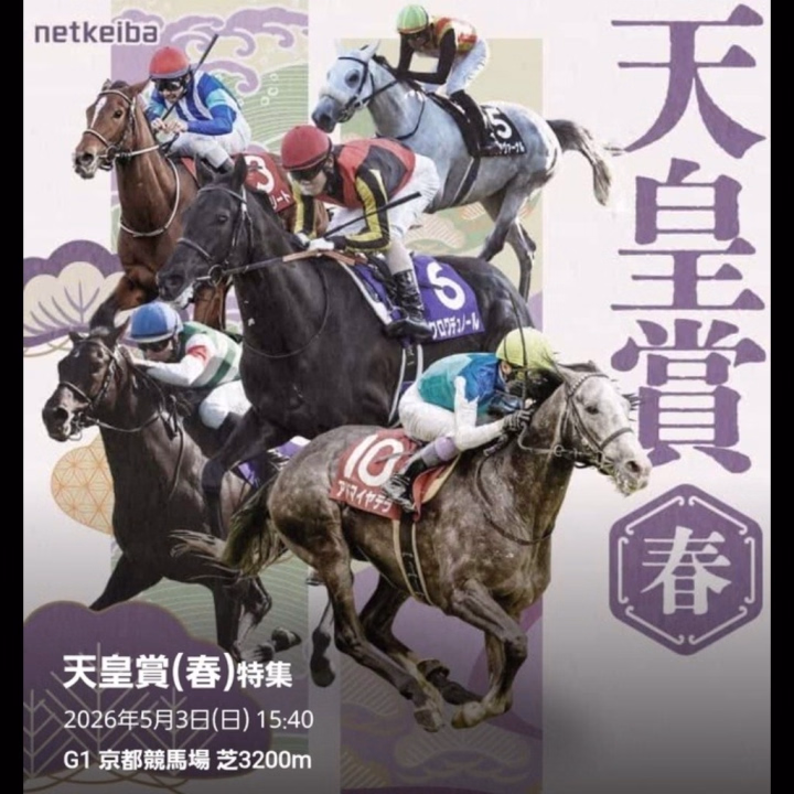 搾精研究所　くみ




5月3日といえば…

天皇賞🏇💨

 

どの馬を買うか今すごく悩んでます🤔

 

アドマイヤテラ

クロワデュノール

タカノデュード

 

ここを軸に考えてるけどむずい……🤔笑

 

競馬好きな変態ちゃんよければオキニトーク下さい😊笑