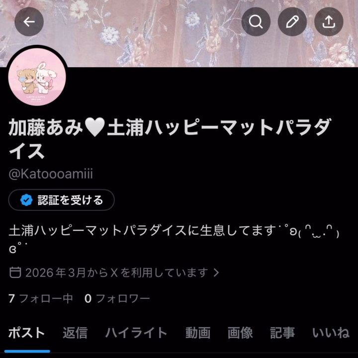 Xはじめました🥰💘
凍結されないといいな〜
フォローよろしくお願いします🐰🤍🤍