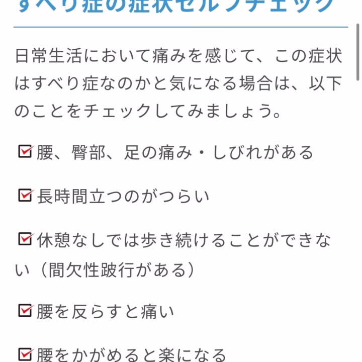 すべり症。初めて聞いた🥺
詳しいお兄さんに教えて貰って、絶対これだ。。
病院変えて違うところで見てもらおう😭☝🏻  ͗ ͗