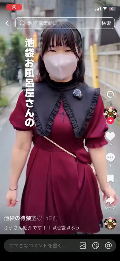 おはようございます☀️

ふぅのTikTokが、あがりました‼️

【池袋の待機室】の方に居ます🫡
バイオレンスの方はボーイさんがバズってる😆笑笑

１回目なので自己紹介？動画になってます👍

テロップ消してみた…
消すと変な人すぎるので面白い🤣

１本グランプリみたいに、ヒメチャンネルのコメント欄で大喜利してくれたら嬉しい🙄

アテレコして💓笑笑


最近。起きると膝の上が痛い😓
朝の支度がカメ以上なや遅い🐢

寝てる間に体温が下がっているせいだとか…
秋だね🍂

今も晴れていますが
夜は、いつも涼しくなるもんね💦

気をつけ無いと😖
一旦、レックウォーマー買って来ます🔥

ん？ジェラピケとかに売ってる？
初めて買うから分からない😑