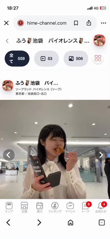 こんばんは🌙

今日もありがとうございました🙇🏻‍♀️💕

プラス出勤リクエストしてくださったお兄さんは、夜よろしくお願いします❤️


さて‼️
ご報告があります😘

写メ日記にあげるとシフト表が下にいってしまう問題💦
解決です🥹✨

ヒメチャンネルのプロフィールにバナーを貼る方法を教わりました✌️

【ふう】の所をタップしていただければ、いつでも❣️なんどでも❣️シフトが見れます👍

ヒメチャンネル。トークからのご予約方法もまとめましたので…ホームページからご覧のお兄さんも💓

《ヒメチャンネル》
↑↑調べて見て🔍🌟
※全部、カタカナで検索！