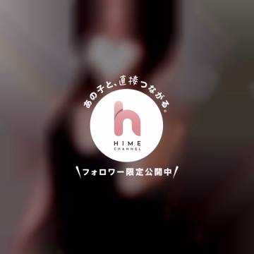 出勤してます🤍
⏰ 10:00〜18:00

今日はね、ちょっとだけ素直な日かも…🎀

人のぬくもりが恋しくなる日ってあるよね？🤍
ぎゅってされたら、静かに目閉じちゃいそう…🩷

耳元で優しく話されるだけで、
体の奥がじんわりあったかくなるの、内緒ね🤫🤍

今日は甘えたい気分強めです🎀
優しく、近くで過ごしたいな…🩷

今ならまだ独り占めできる時間あるよ🤍
そっと会いに来てね🎀