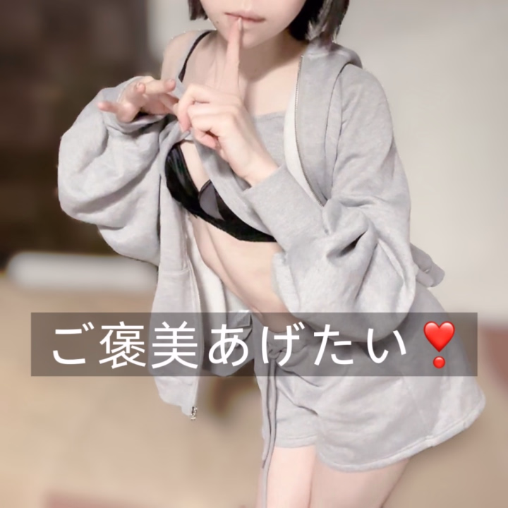 一週間よくがんばりました!
ご褒美はマットですか…❣️?
あ、お酒ですか。睡眠ですか。
ごゆるりとお過ごしくださいませ🫡
19.20日まで頑張るお兄さんは、
よければぬるっと癒されにきてね
ご予約ありがとうございます!楽しみにお待ちしてます❣️