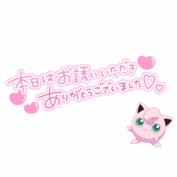 こんばんは🌃𖤐´-
本日お逢いしました
仲良し様♡Yさん
60分コースのお兄様♡
45分コースのお兄様♡
本当にありがとうございました☺️
たくさん優しくしていただき
楽しいお時間を過ごせたこと
感謝の気持ちでいっぱいです♡
あっという間のお時間でしたが
いっぱいドキドキしたり笑ったり
とても幸せなひと時でした ( ⸝⸝⸝ᵒ̴̶̷ ꒳ ᵒ̴̶̷⸝⸝⸝)
お疲れかと思いますので
今日の夜はお家でゆっくり
体を休めてください🎀
またお逢いできますように⋯🪄
仲良し様へのお礼は
明日以降に♡改めて⋯
┈┈┈┈┈┈┈┈┈┈┈┈┈┈┈
帰りにエステへ行ってきて
リラックスしてきました♡
終わった後にお姉さんとの話が盛り上がって
気づいたら外が暗くなってたので
急いで帰宅したよ ٩( ¨ )ว=͟͟͞͞
ワンちゃんに長い時間お留守番させちゃったから
ご褒美に大好きな人参を茹でてあげました🫶🏻️´-
喜んで食べてた🐶