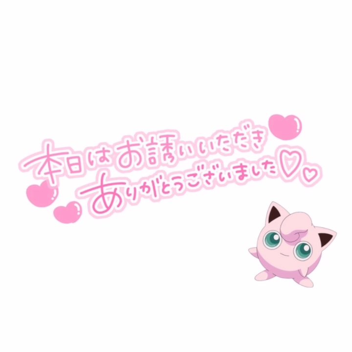 本日お逢いしました
仲良し様♡Rさん
仲良し様♡たくちゃん
楽しい時間を本当に
ありがとう💕
幸せな気持ちのまま
運転して帰ってきたよ🥺
お礼日記遅くなっちゃうけど
このお休み中に必ず書きます♡
また絶対逢おうね⋯🪄
┈┈┈┈┈┈┈┈┈┈┈┈┈┈┈
明日からお休みですが
出勤リクエストはすごく嬉しいので
いつでもご連絡いただければと思います♡