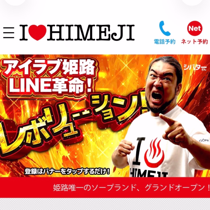 先程、同じ内容で投稿しましたが
画像が誤っていたため再投稿失礼します🙇🏻‍♂️

┈┈┈┈┈┈┈┈┈┈┈┈┈┈┈┈┈

お店のSNSが新しくなりましたので
皆様にお知らせです📢🎀



友達追加はお店のHPから
簡単にできちゃいます⬇️

https://www.himeji-soapland.com/top.html

HPを開いたらこの写メ日記で使っている画像が
バナーになっているのでクリックしてみてください👈🏻


以前追加してくださったお兄様も
お手数ですが【新しいSNS】をもう一度
追加してもらえたら嬉しいです♡

お店のお得なイベント情報やクーポンなど
今後配信されるみたいなので
お見逃しなく >‎ ̫<⭐️